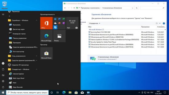 Windows 10 Pro 20H2 Build 19042.867 3in1 x64 Multilanguage March 2021