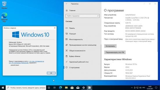 Windows 10 Pro 20H2 Build 19042.867 3in1 x64 Multilanguage March 2021