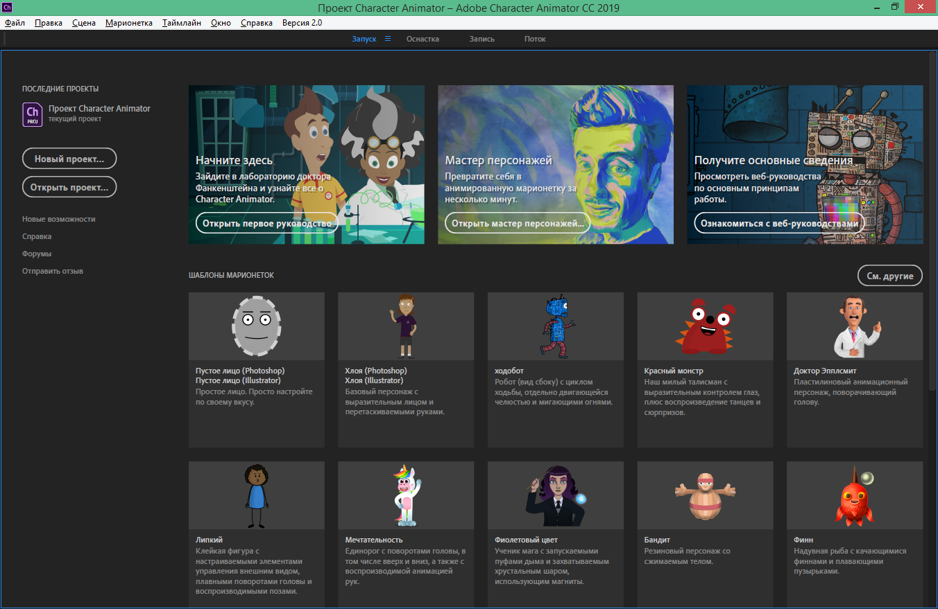 Adobe-Character-Animator.png