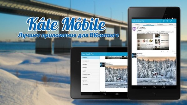 Kate Mobile Pro 67.1