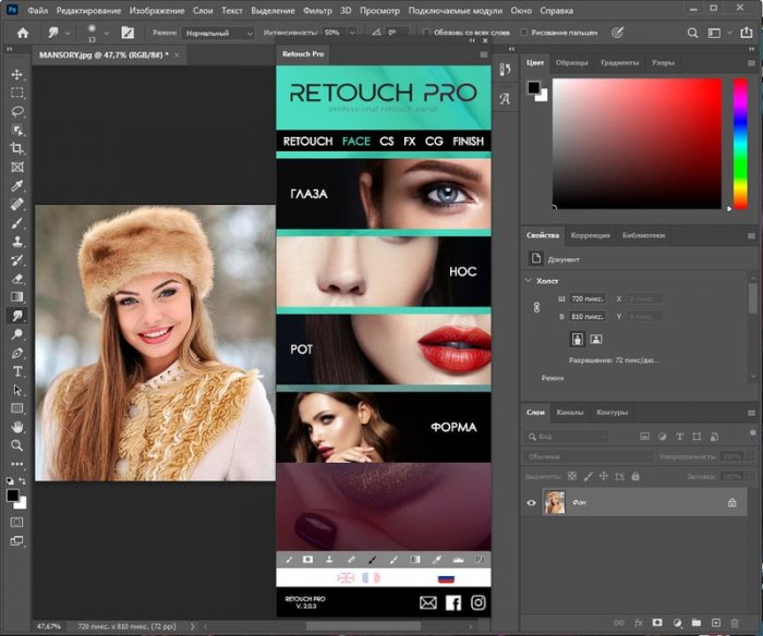1639092049-retouch-pro-2.jpg