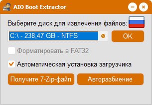 AIO Boot 0.9.9.3