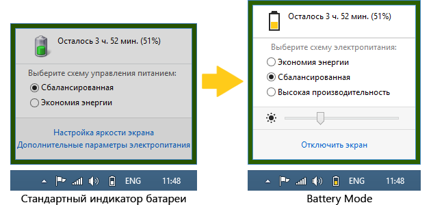 1578848637_battery-mode-screen.png