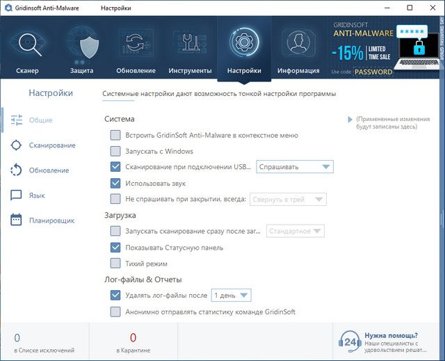 1588834247_gridinsoft-anti-malware-3.jpg
