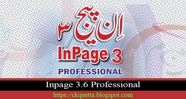 Inpage%2BPro%2B3.jpg