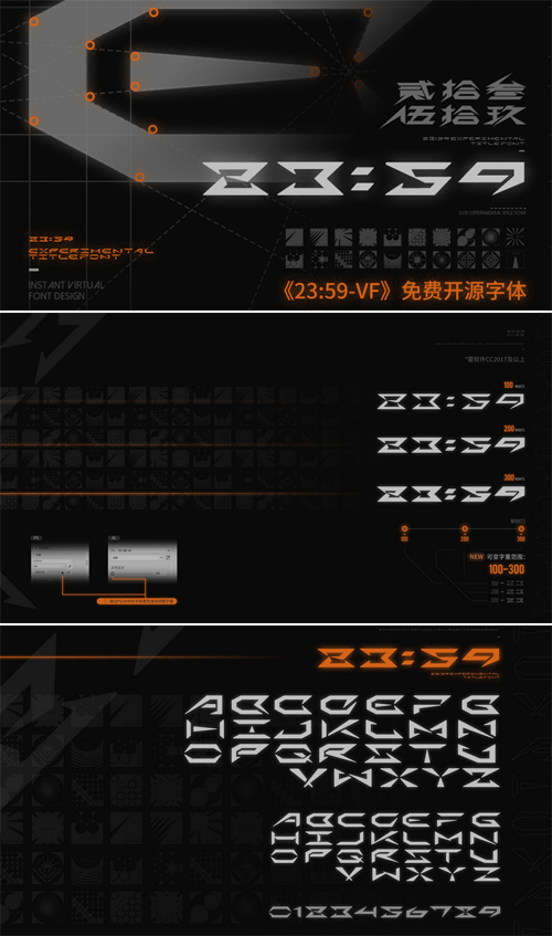 23:59 - Futuristic Decorative Font