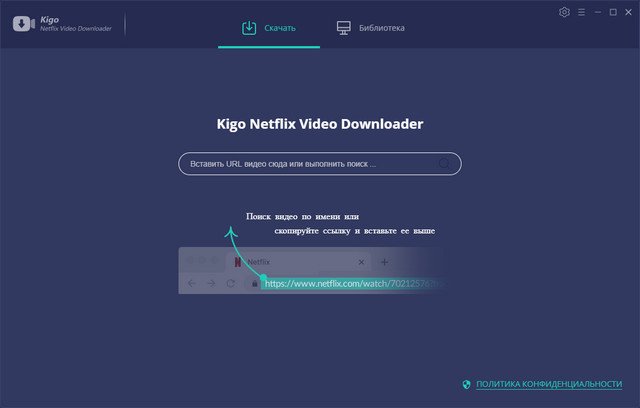 Kigo Netflix Video Downloader 1.3.2